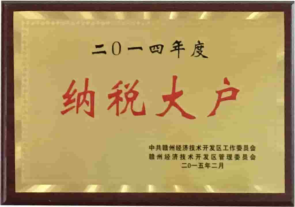 江西亞美達(dá)科技有限公司核心榮譽(yù)